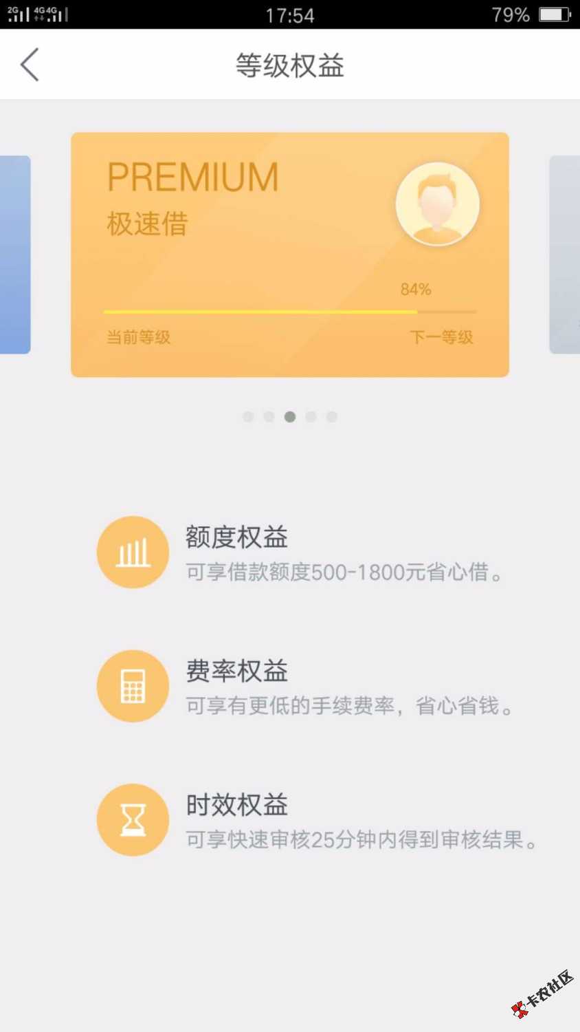 快速借款正常还款继续提额，之前被套路的自己从新申请试试，借款次数越多额 ...74 / 作者:蜡笔的小新 / 