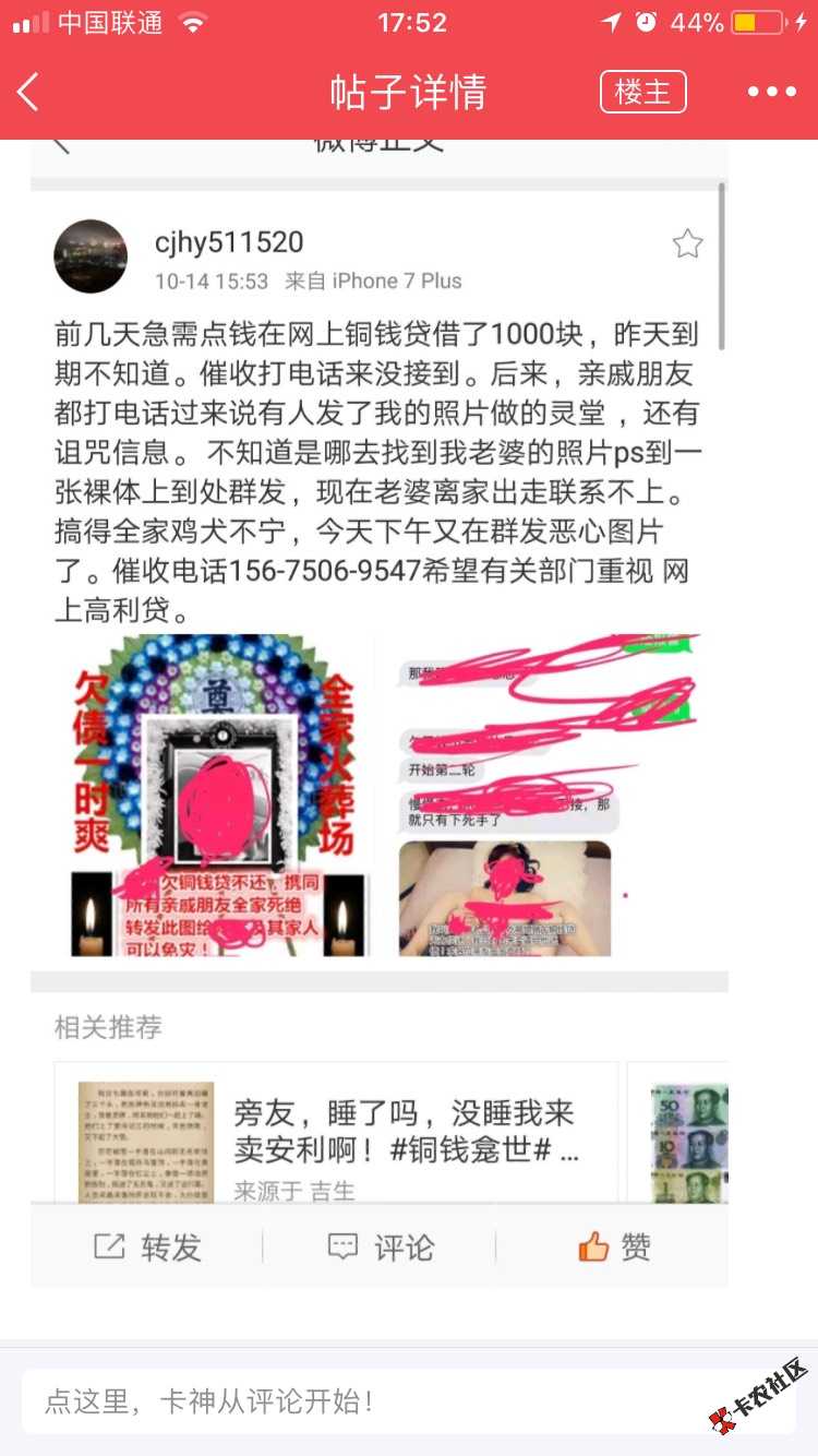 百万老哥快去帮忙66 / 作者:神奇的小贷 / 