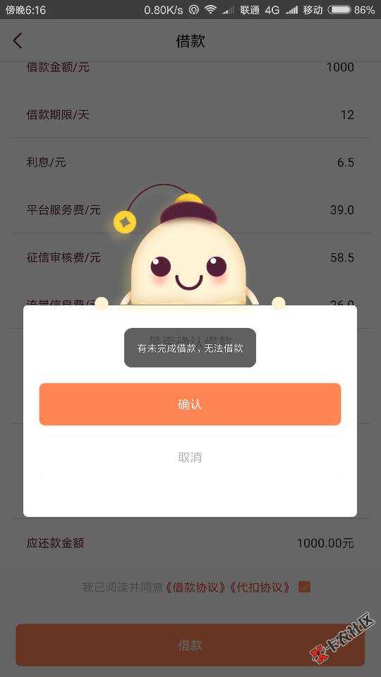 闪现贷今天还款的有吗？92 / 作者:Alex蓝琪儿 / 