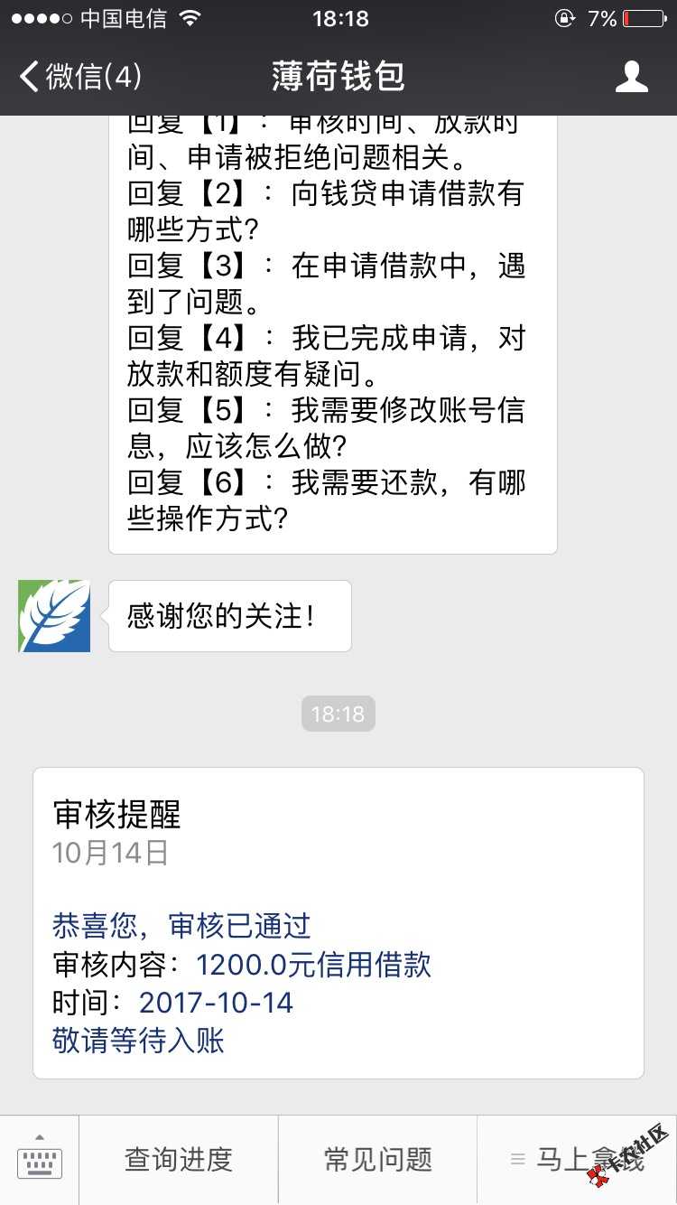 万年拒 这次竟然过了 秒放款[哈哈]38 / 作者:papa卡撸 / 