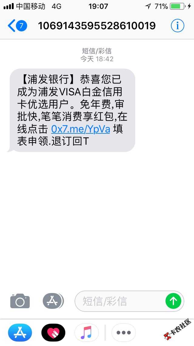 信用卡逾期半年，发这种短信有的试没？42 / 作者:lp5510514 / 