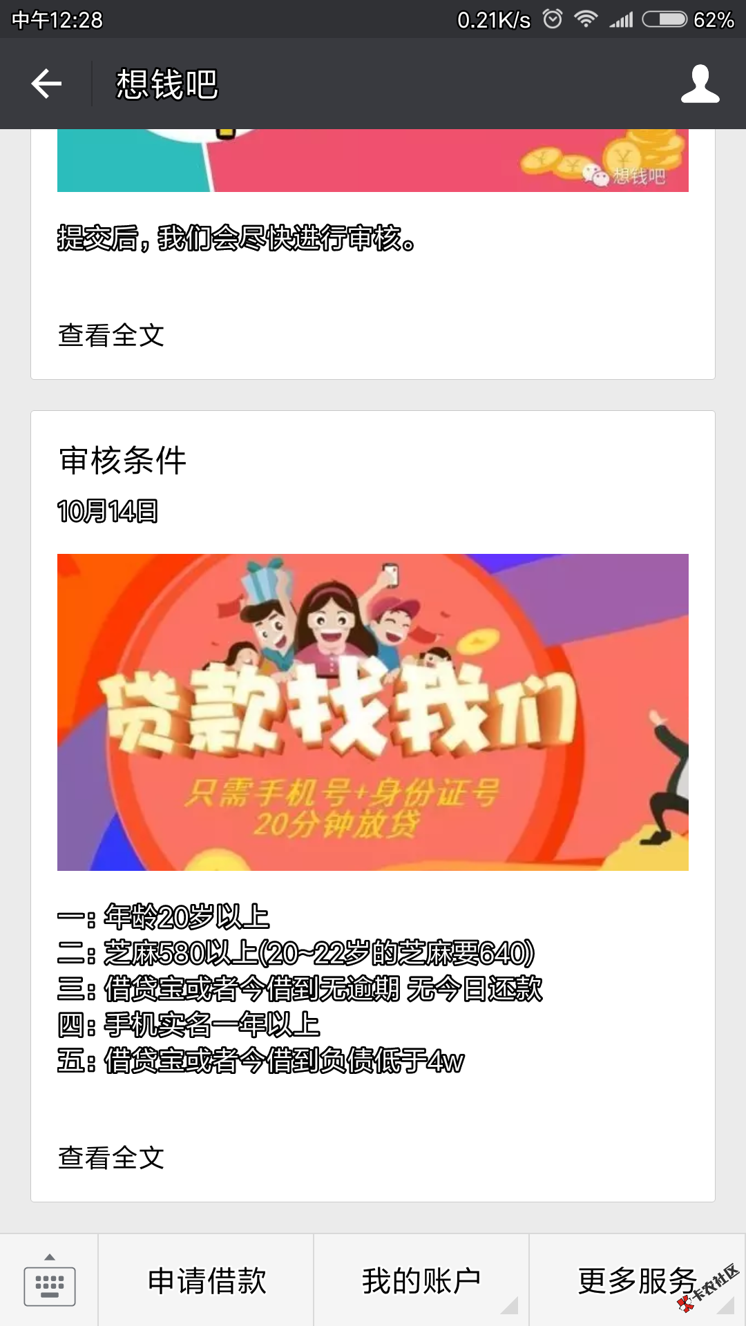 撸什么都拒，这个怎么说83 / 作者:lcs123 / 