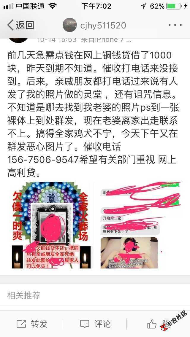 铜钱贷催收！！！注意看他电话，轰S他，叫他明天准备帮自己收尸，铜钱贷公 ...57 / 作者:鑫123456 / 