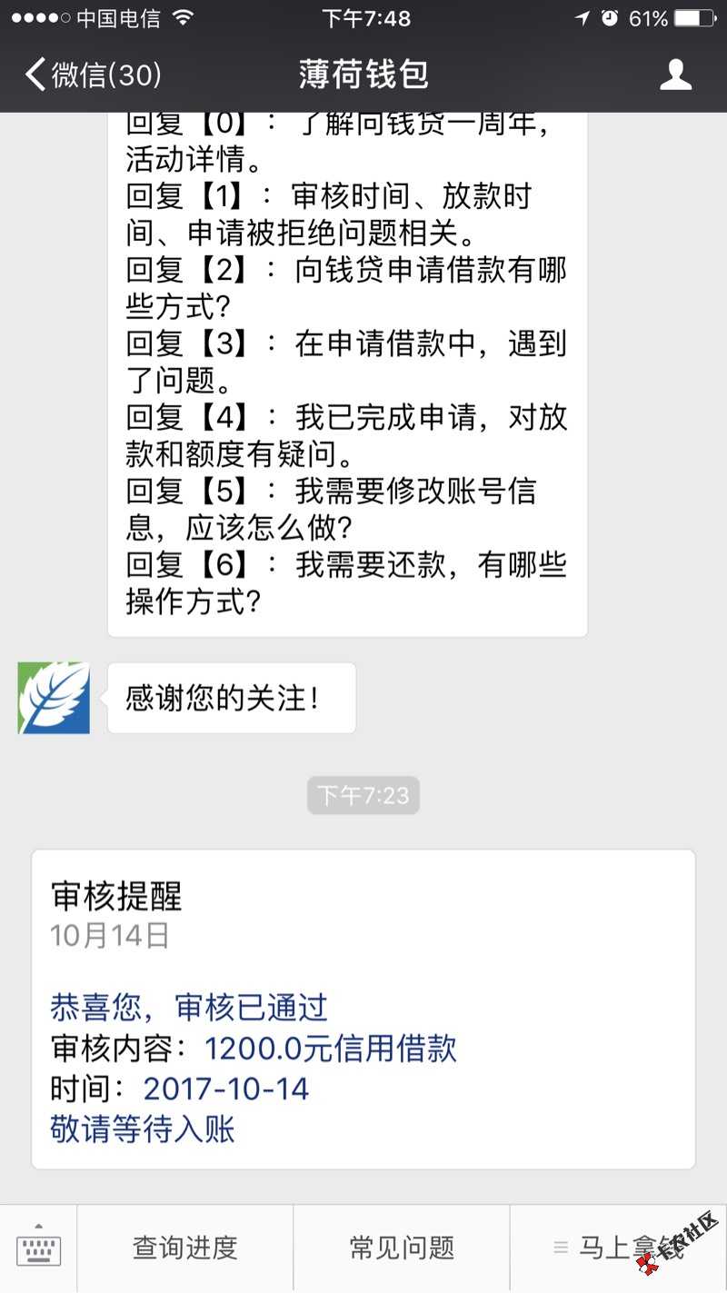 万年拒 这次竟然过了 秒放款[哈哈]24 / 作者:460340427 / 