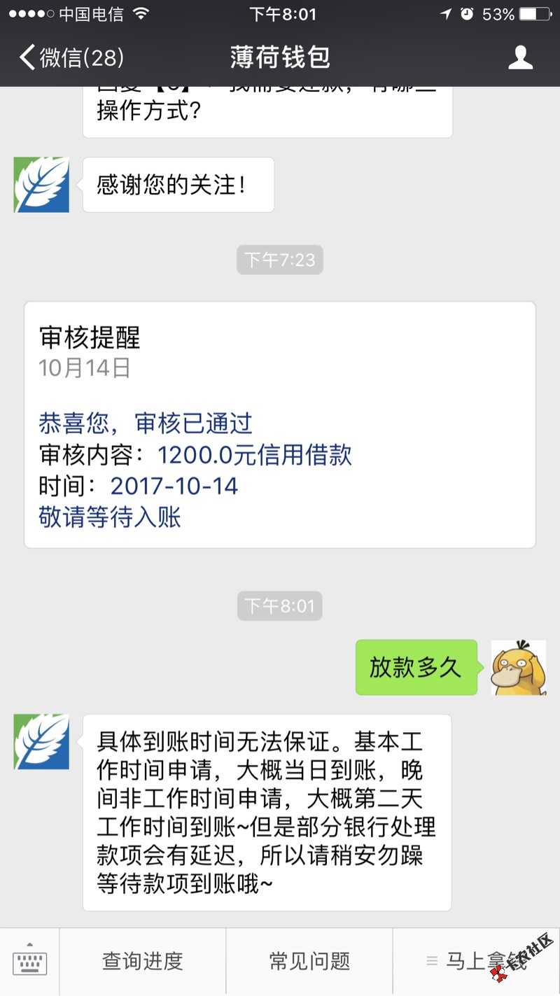 万年拒 这次竟然过了 秒放款[哈哈]57 / 作者:460340427 / 