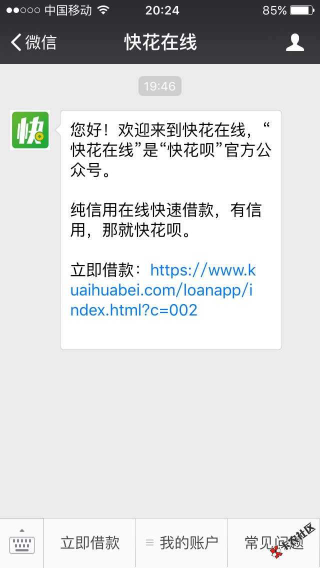 黑户发工资了，本人588分，16个负面，99 / 作者:钟钟钟 / 