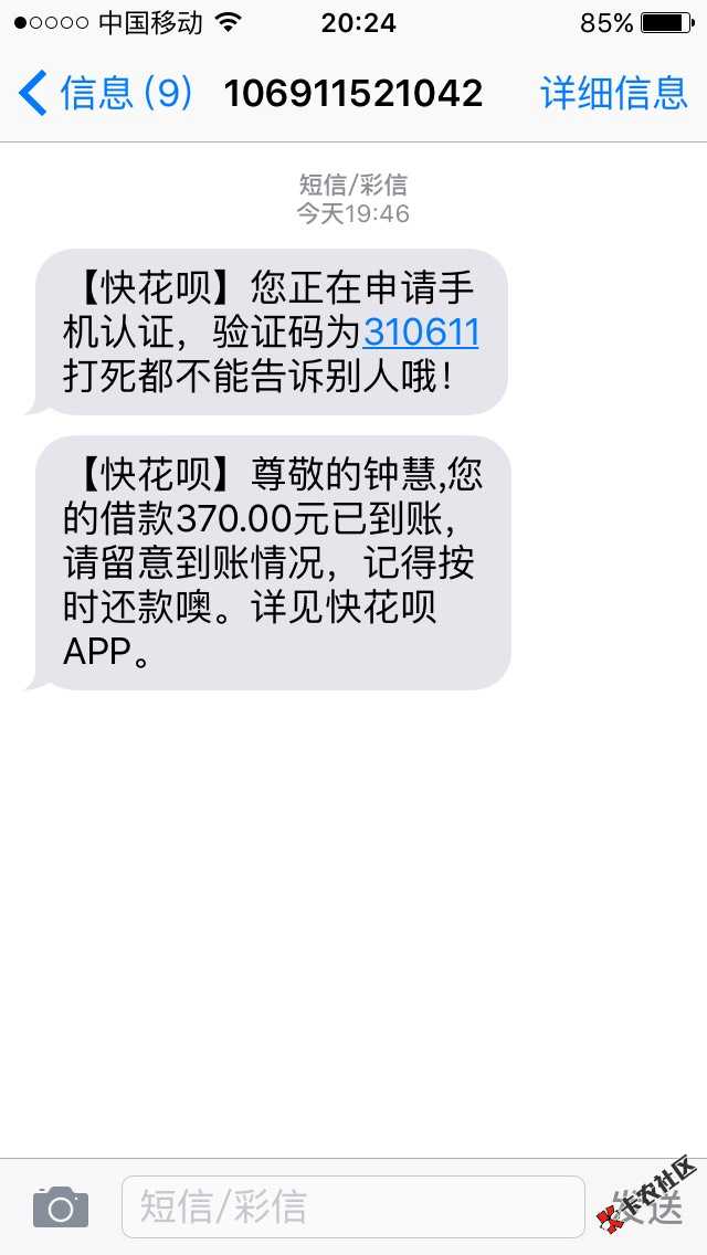 黑户发工资了，本人588分，16个负面，61 / 作者:钟钟钟 / 
