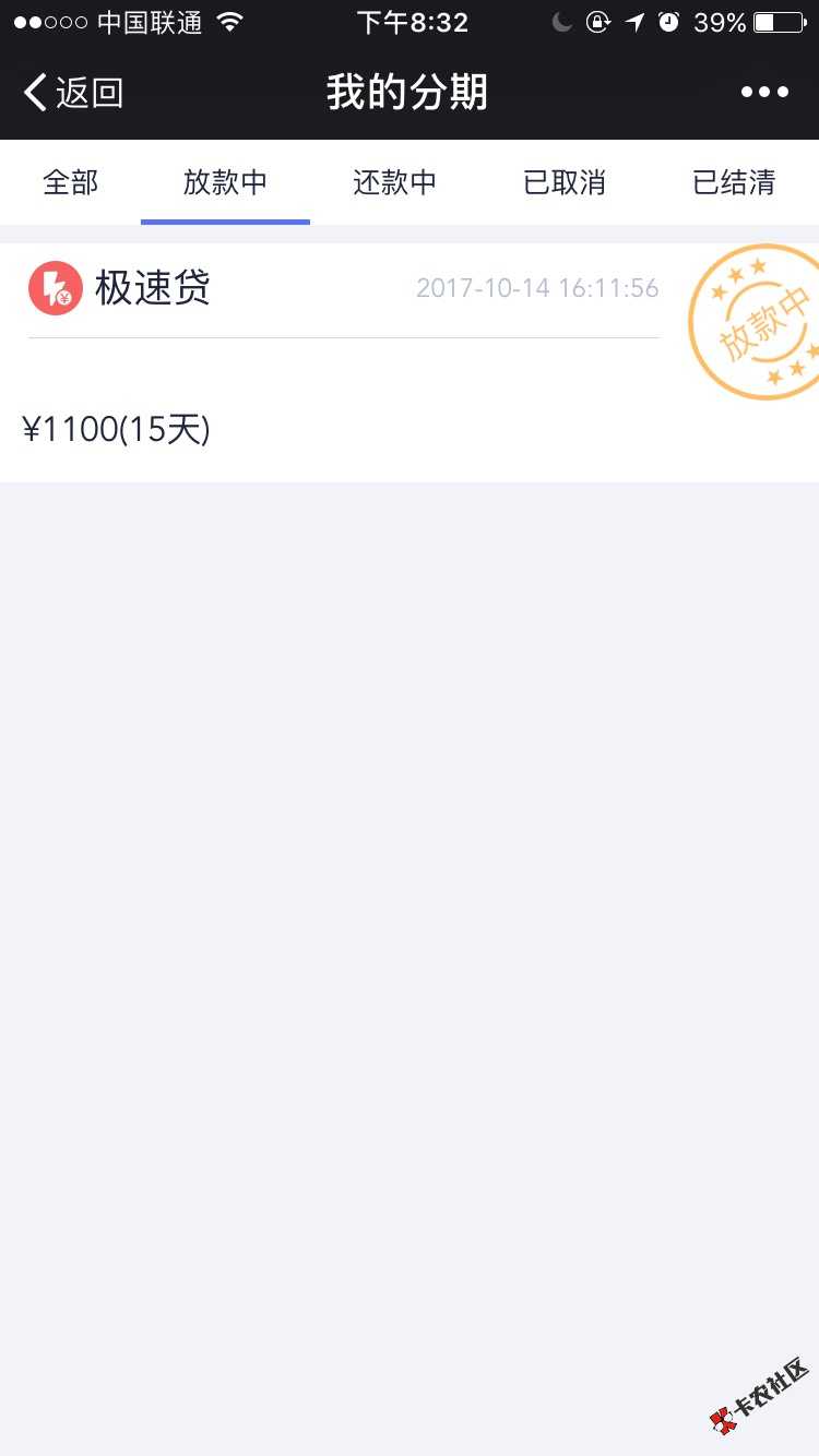 闪银分期管家都5个多小时了，能放款吗？55 / 作者:早日回头苦 / 