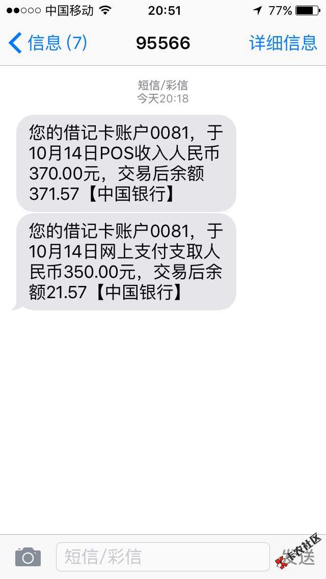 黑户发工资了，本人588分，16个负面，3 / 作者:钟钟钟 / 