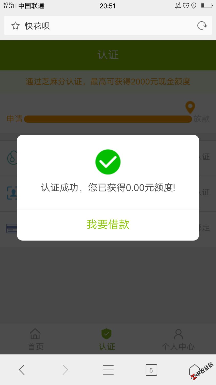 黑户发工资了，本人588分，16个负面，69 / 作者:旧约， / 