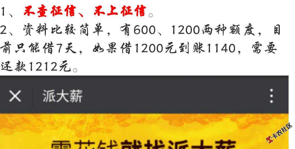 新上线小额口子，无视黑白，无需芝麻分，简单资料即可申请，额度最高1200。94 / 作者:18627733498 / 