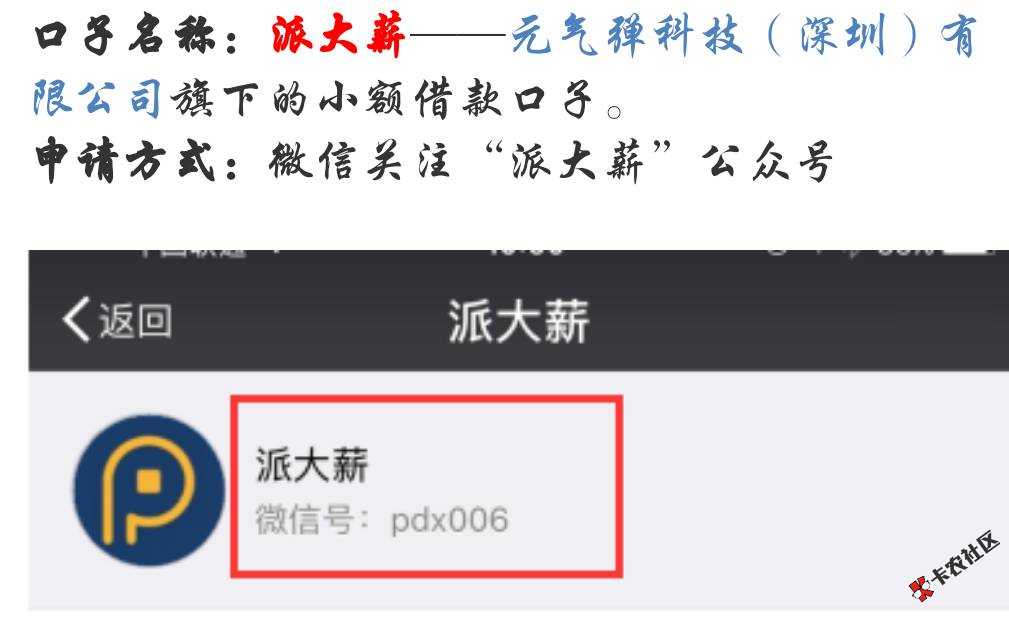 新上线小额口子，无视黑白，无需芝麻分，简单资料即可申请，额度最高1200。30 / 作者:18627733498 / 