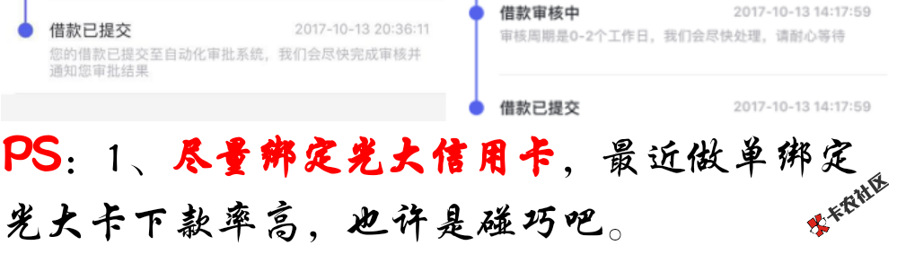 其实不存在所谓的黑科技，广告就是一种套路，只是今天你我贷大面积下款，有 ...49 / 作者:18627733498 / 