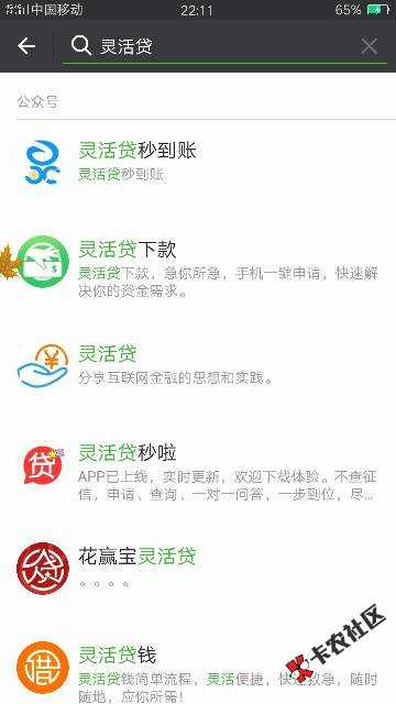 灵活贷，哪个是？？？？96 / 作者:chao250018 / 