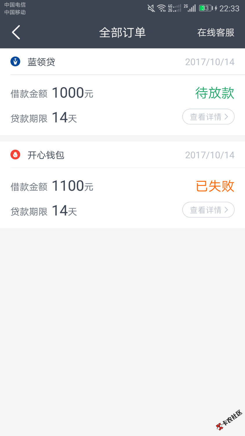 公布二次贷口子，这个是我前几天破解的，刚才有人在论坛上发，今天我也有帮 ...48 / 作者:cleom / 