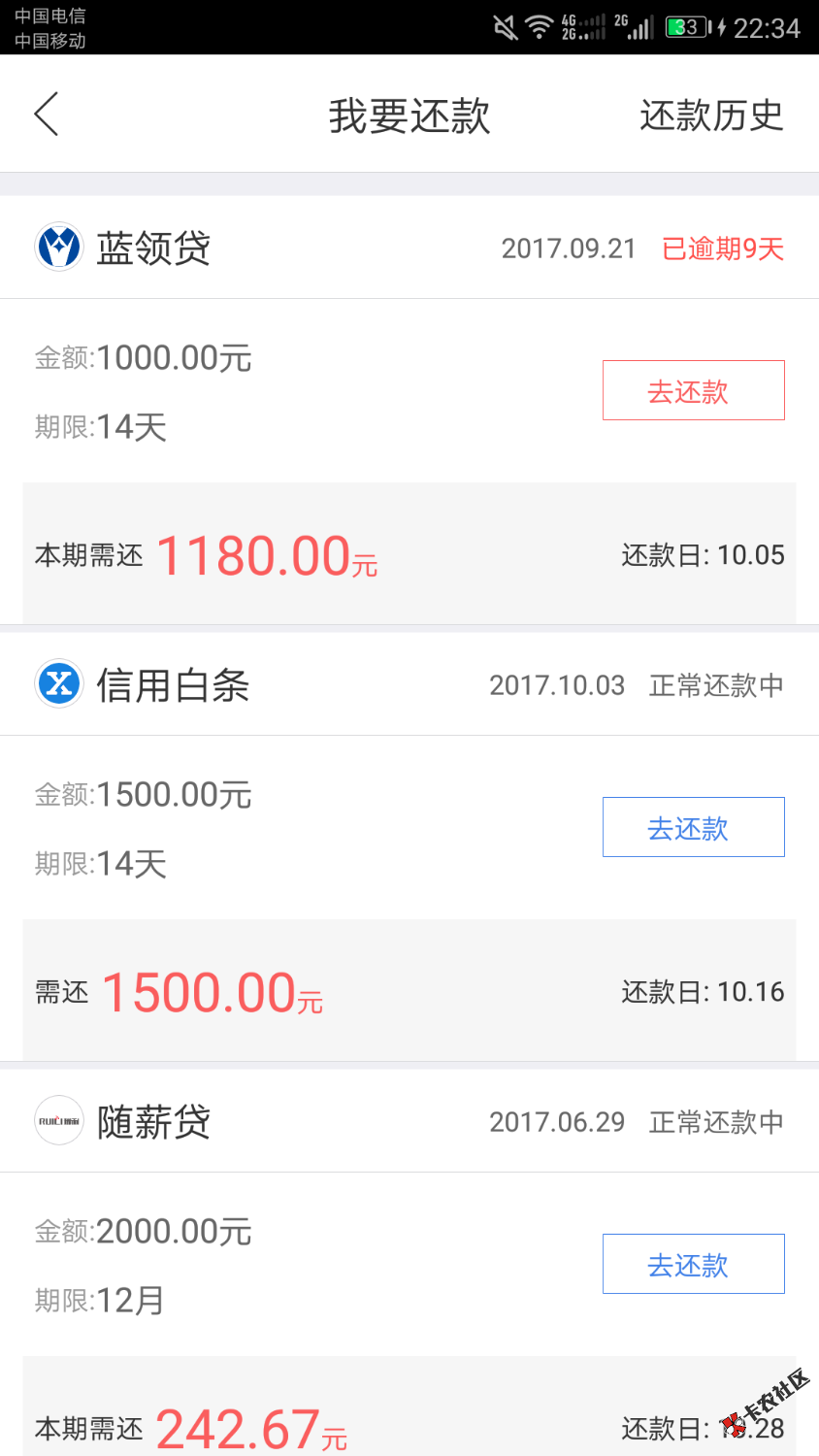 公布二次贷口子，这个是我前几天破解的，刚才有人在论坛上发，今天我也有帮 ...94 / 作者:cleom / 