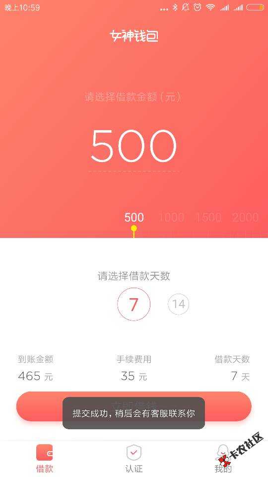口子名称：女神钱包应用市场下载“女神钱包33 / 作者:fyf520 / 