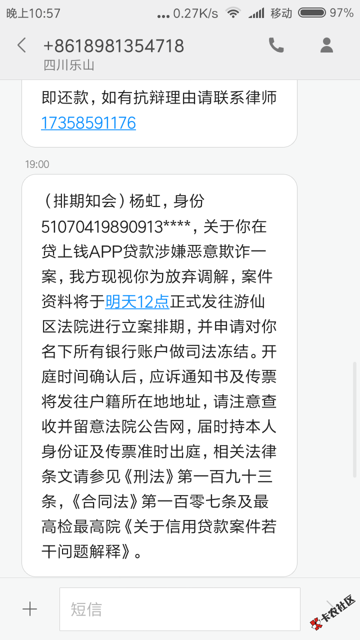 这个贷上钱！，真厉害！，700多块都可以这样玩！。93 / 作者:yanghong / 