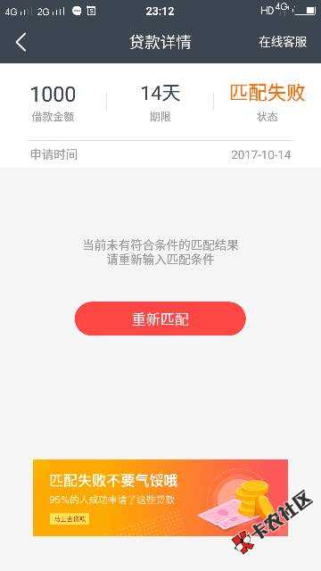 公布二次贷口子，这个是我前几天破解的，刚才有人在论坛上发，今天我也有帮 ...27 / 作者:oafe1979 / 
