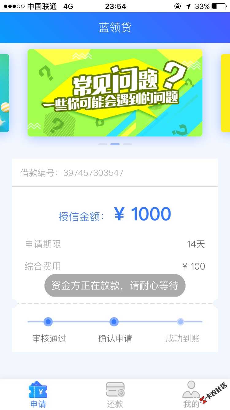 公布二次贷口子，这个是我前几天破解的，刚才有人在论坛上发，今天我也有帮 ...60 / 作者:qyf13948 / 
