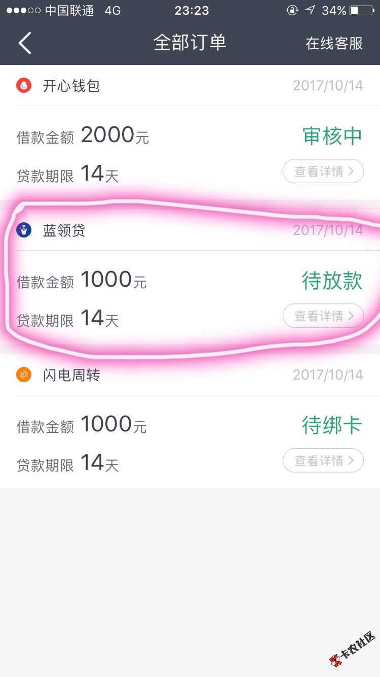 公布二次贷口子，这个是我前几天破解的，刚才有人在论坛上发，今天我也有帮 ...72 / 作者:qyf13948 / 