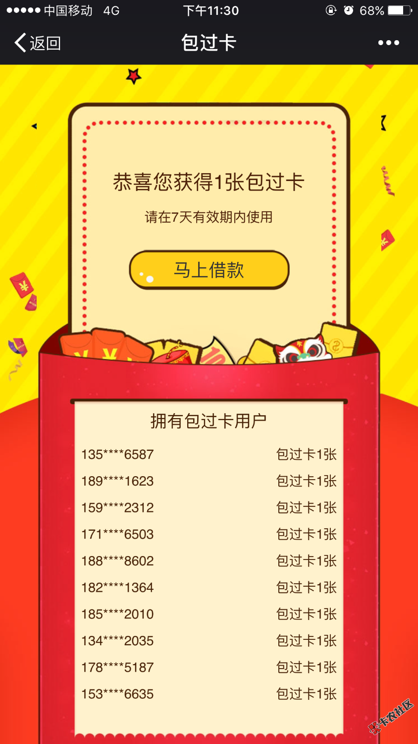 现金白卡包过卡是不是稳了64 / 作者:万年拒1 / 