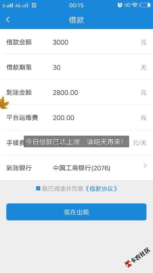 口子名:出粮。入口:安卓应用市场，搜不到81 / 作者:繁华似梦 / 