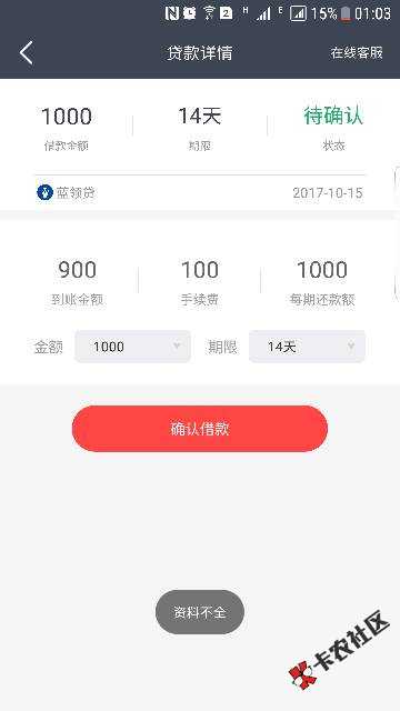 蓝领二次贷三次贷四次贷五次贷的看过来了。优借显示资料不全的，绑不了卡的 ...1 / 作者:音乐阁的野马 / 