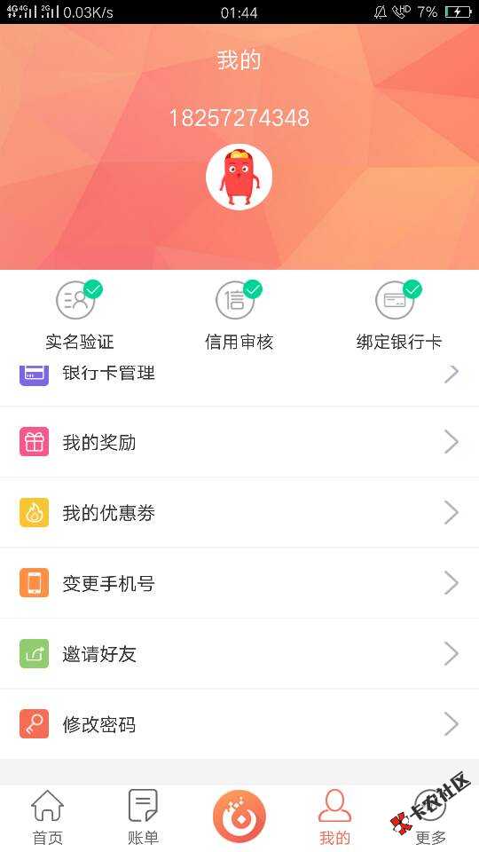 现金魔盒1000放款失败，重新申请800秒到。。41 / 作者:Tonoe / 