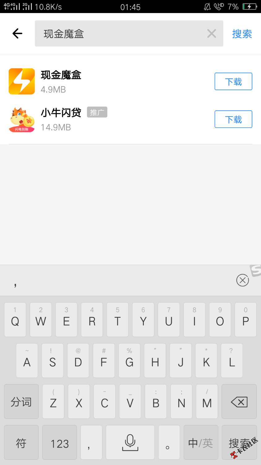 关于现金魔盒，重开一贴，不知道我是不是运气好，你们可以试下。应用宝搜现 ...56 / 作者:Tonoe / 