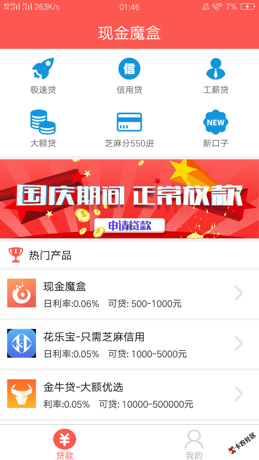 关于现金魔盒，重开一贴，不知道我是不是运气好，你们可以试下。应用宝搜现 ...45 / 作者:Tonoe / 