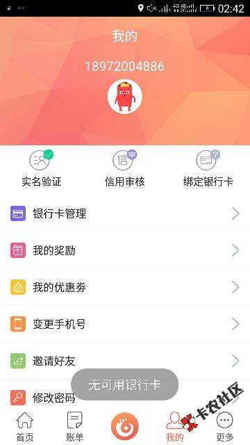 关于现金魔盒，重开一贴，不知道我是不是运气好，你们可以试下。应用宝搜现 ...73 / 作者:君马儿你快跑 / 