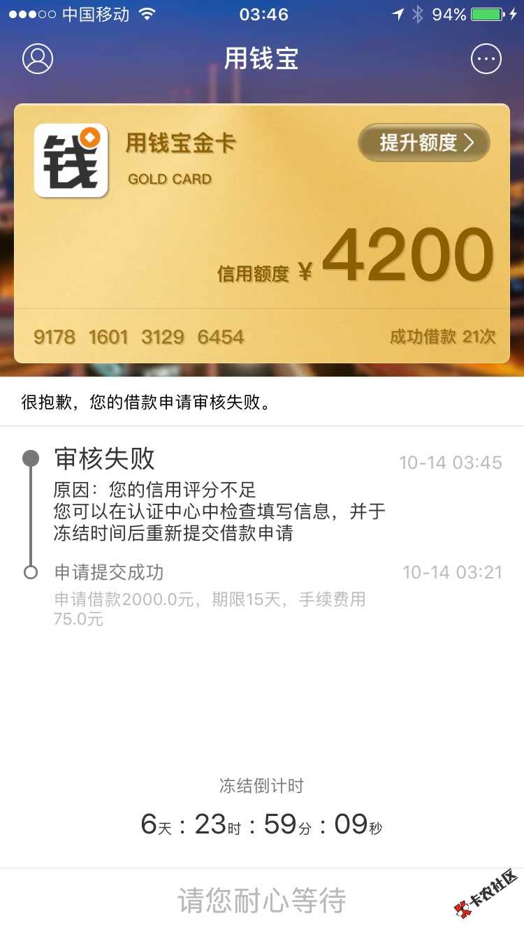 用钱宝逾期过一直拒有没有办法破解96 / 作者:shanheng / 