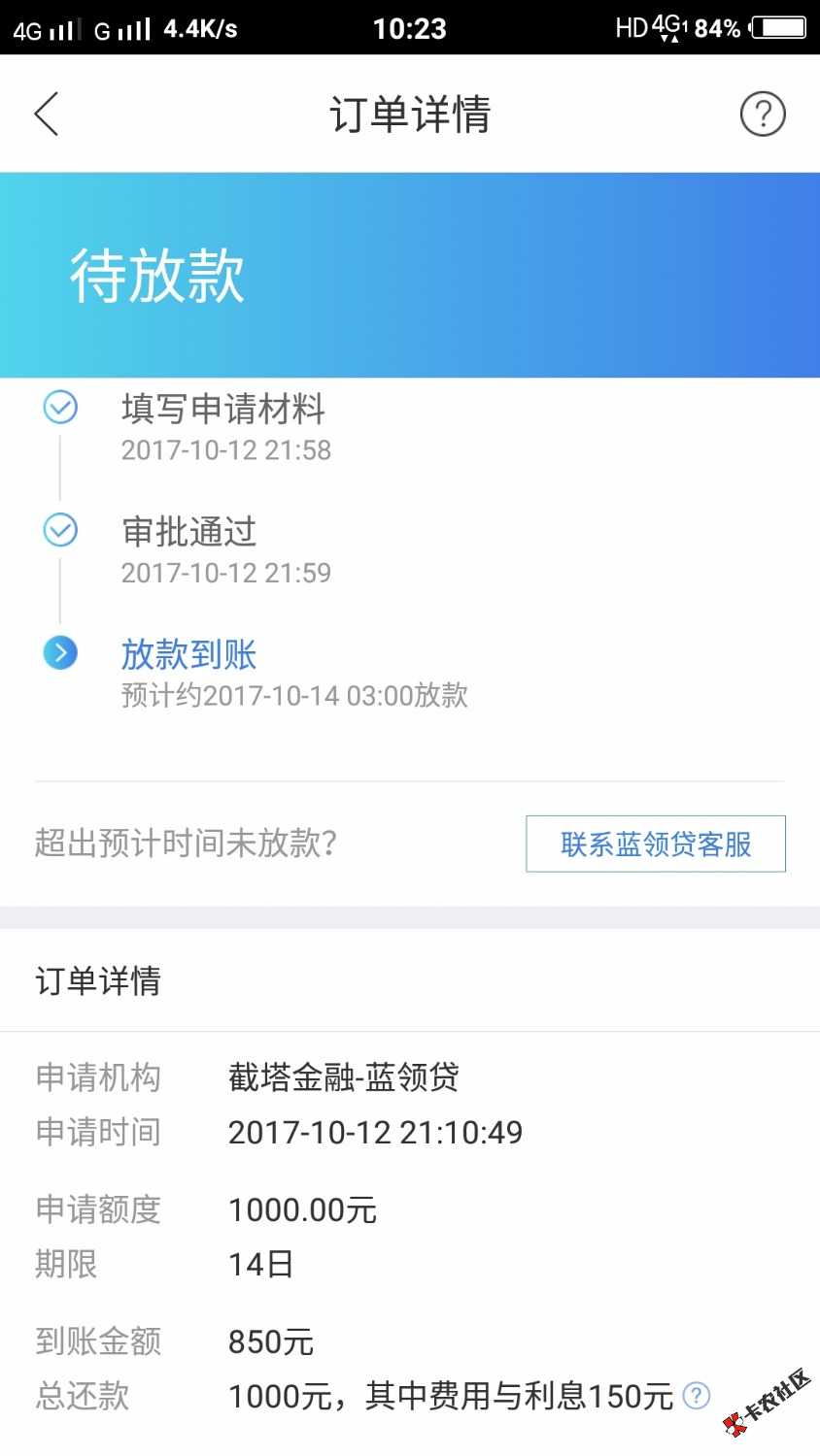 融360里边的这个还放不放款哦，都3天了，有哪位老铁知道的。 ...18 / 作者:Ruthless / 