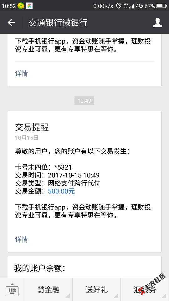 好人好信，我已经下款。不行的请怪自己黑吧41 / 作者:过度伤痛 / 