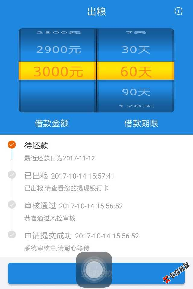 c只需要身份证信用卡手机号，信用卡扣1分钱，就能走2800..31 / 作者:跟我说话请投币 / 