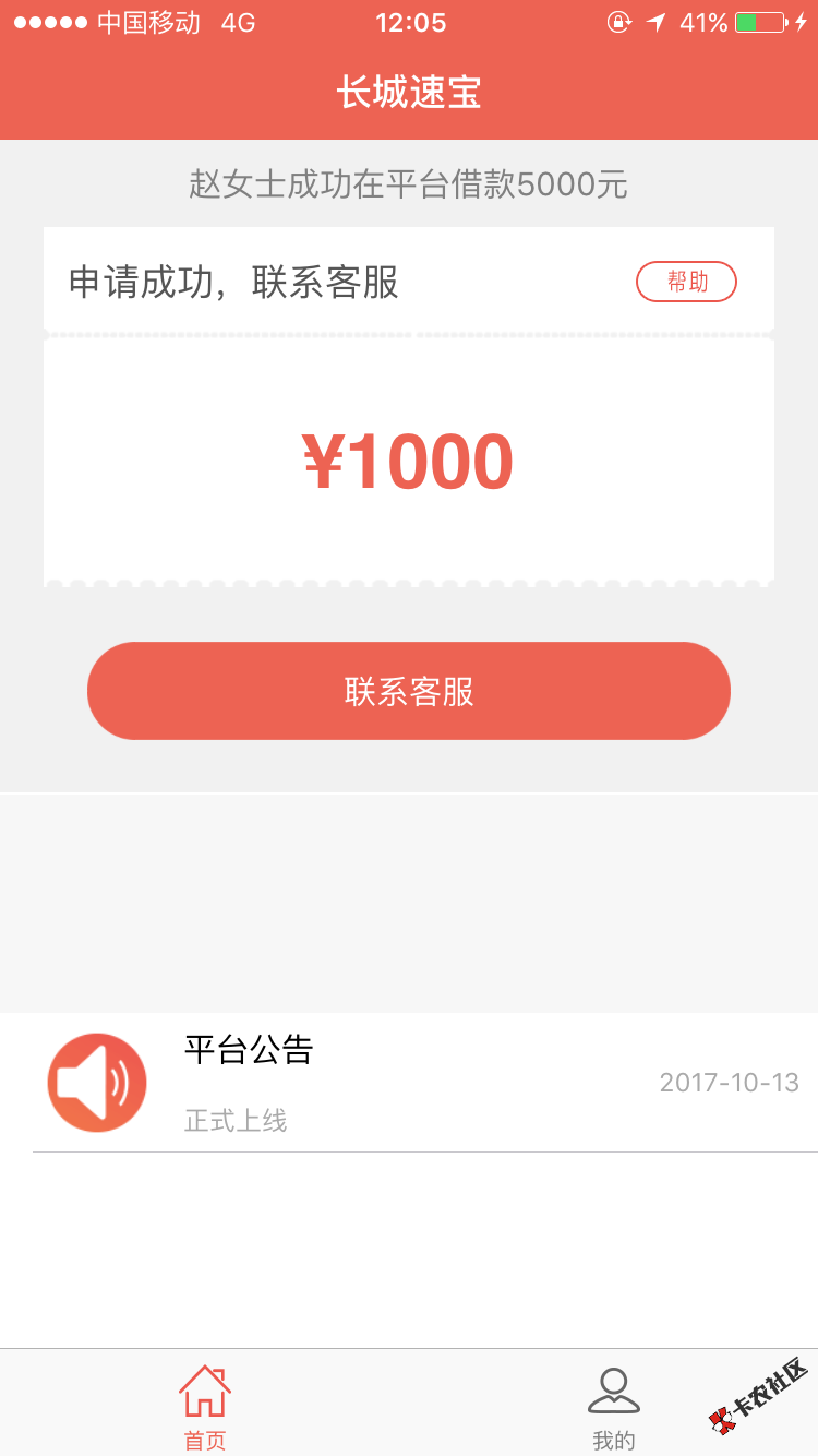 长城速宝应该是真的，昨天电话填的假的没过今天填的真的过了，从二千额度给 ...30 / 作者:以孤独为友 / 