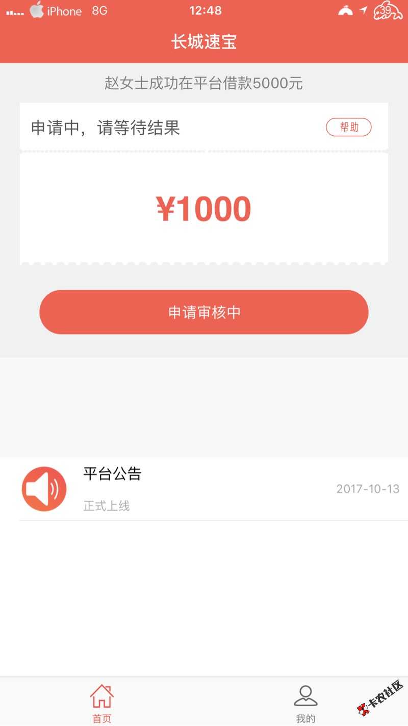 长城速宝应该是真的，昨天电话填的假的没过今天填的真的过了，从二千额度给 ...88 / 作者:兄弟通讯 / 