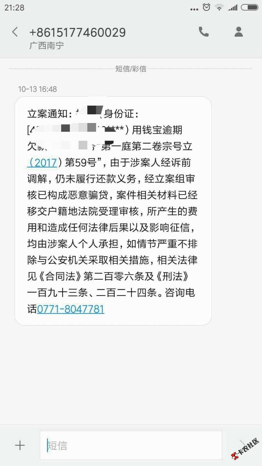 用钱宝4000块逾期3个月，真不会要起诉吧！！！21 / 作者:一粒尘埃 / 