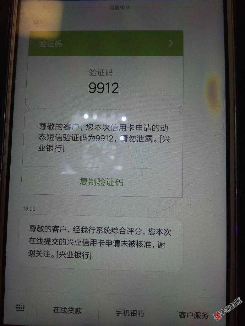 【重要通知】兴业银行信用卡放水新口子！没85 / 作者:wuxinguang0608 / 