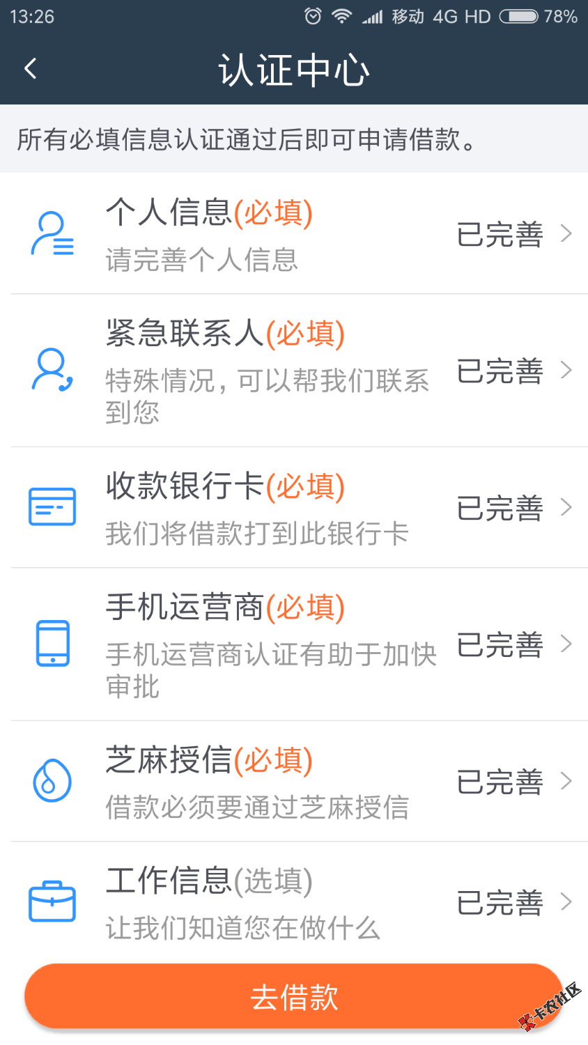 金蛋分期有没有再借出来的？资料认证齐全，借款时却说运营商认证错误 ...29 / 作者:zrsa / 