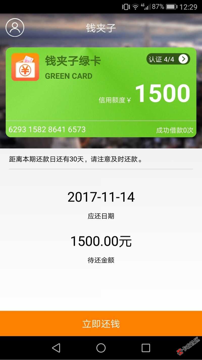 隔壁都在讨论钱夹子  刚试了下 还在审核64 / 作者:酱宝 / 