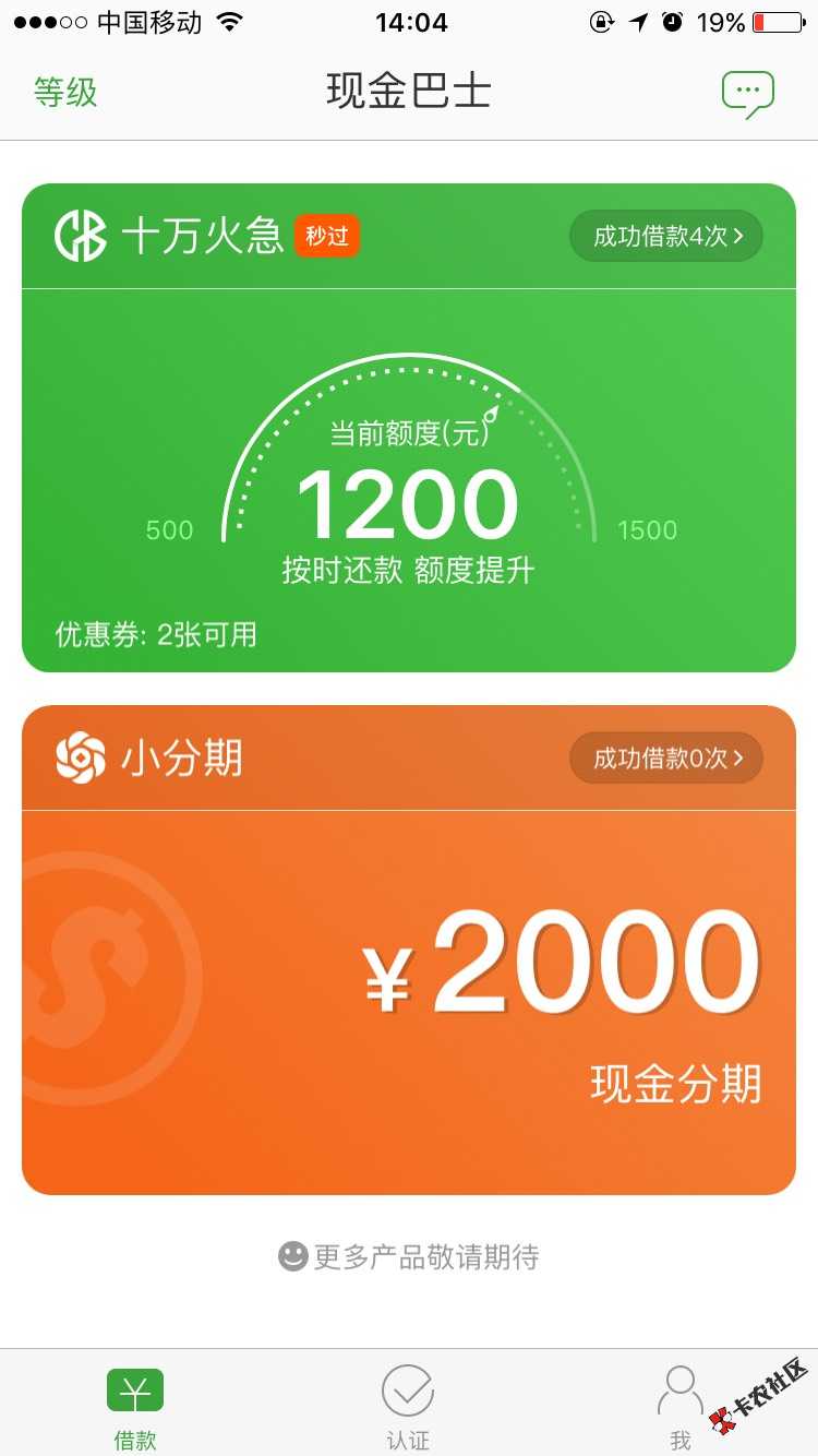 4次开小分期   有没有更快的18 / 作者:故袂 / 