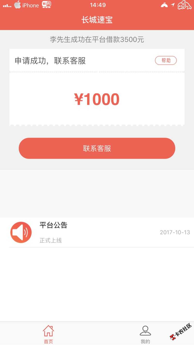 长城速宝应该是真的，昨天电话填的假的没过今天填的真的过了，从二千额度给 ...60 / 作者:兄弟通讯 / 