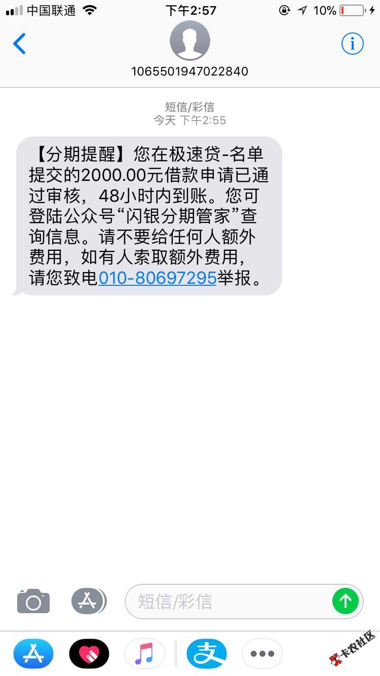 会不会放款失败啊闪银分期管家76 / 作者:美尚 / 
