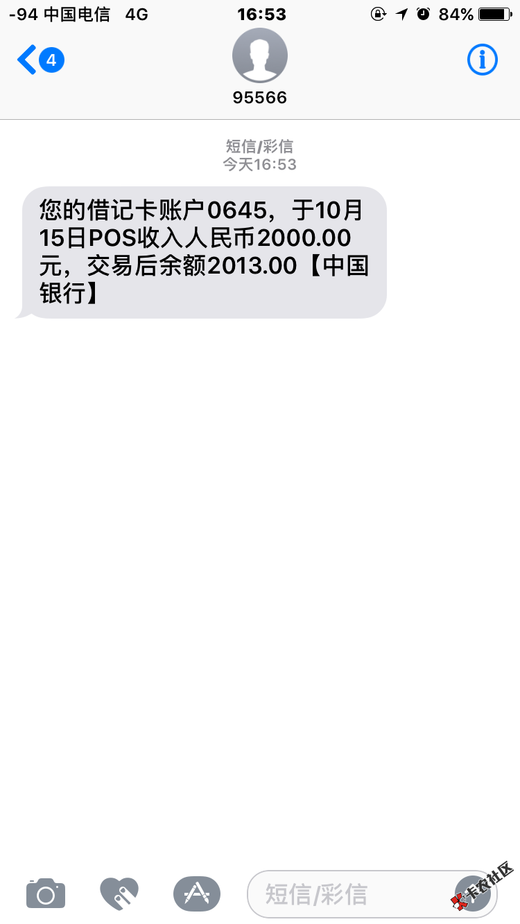 好易贷是真的放水，20秒。本人分551。审核还没好钱就到账了。 ...79 / 作者:静电小王子 / 