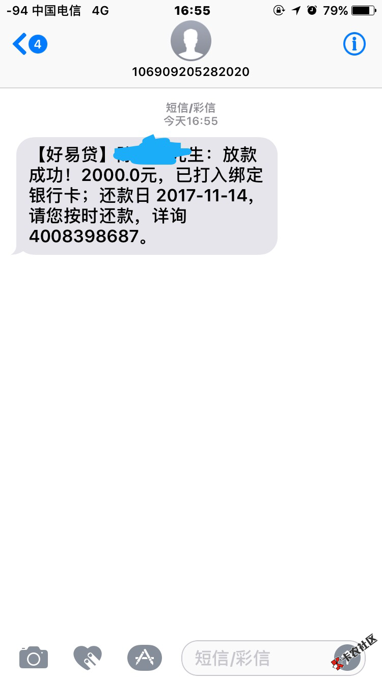 好易贷是真的放水，20秒。本人分551。审核还没好钱就到账了。 ...8 / 作者:静电小王子 / 