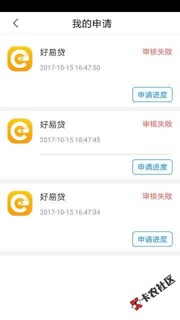 好易贷是真的放水，20秒。本人分551。审核还没好钱就到账了。 ...43 / 作者:路过路过369 / 