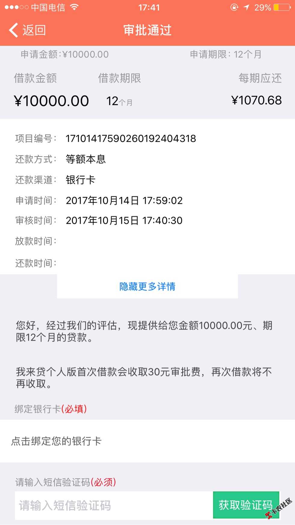 老哥们，这申请了一万只能借一万么？可以重52 / 作者:延安余文乐 / 