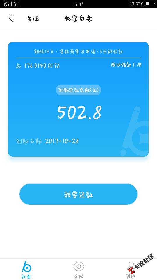 触宝刚接完回访就过了69 / 作者:huang00101 / 